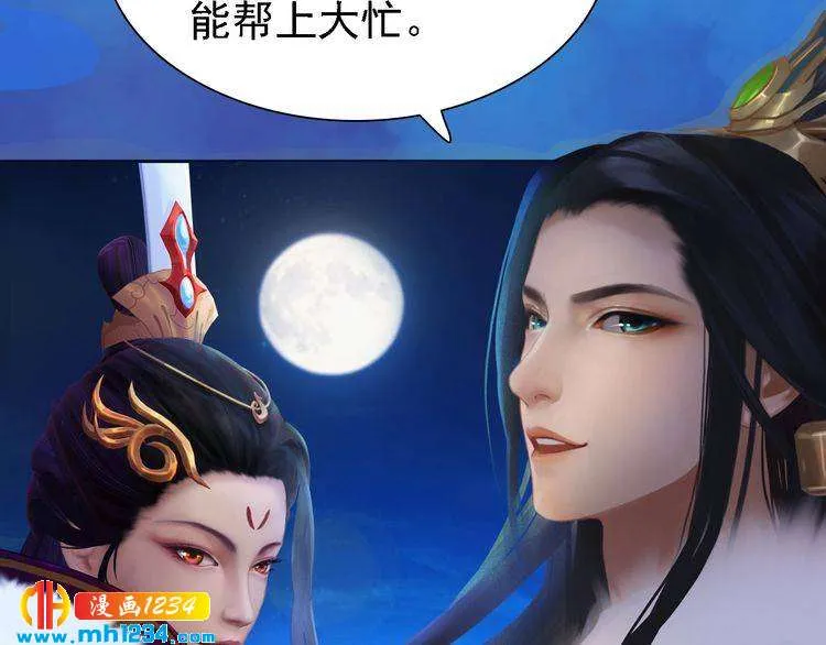 第37话 小皇帝叛变？！ 第39页