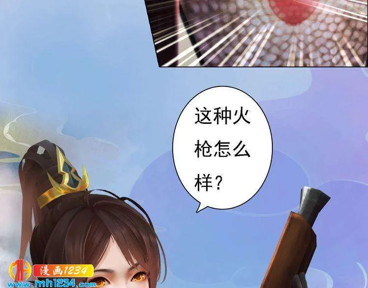 第37话 小皇帝叛变？！ 第49页