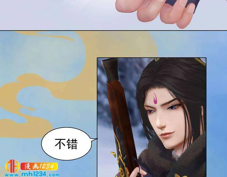 第37话 小皇帝叛变？！ 第53页