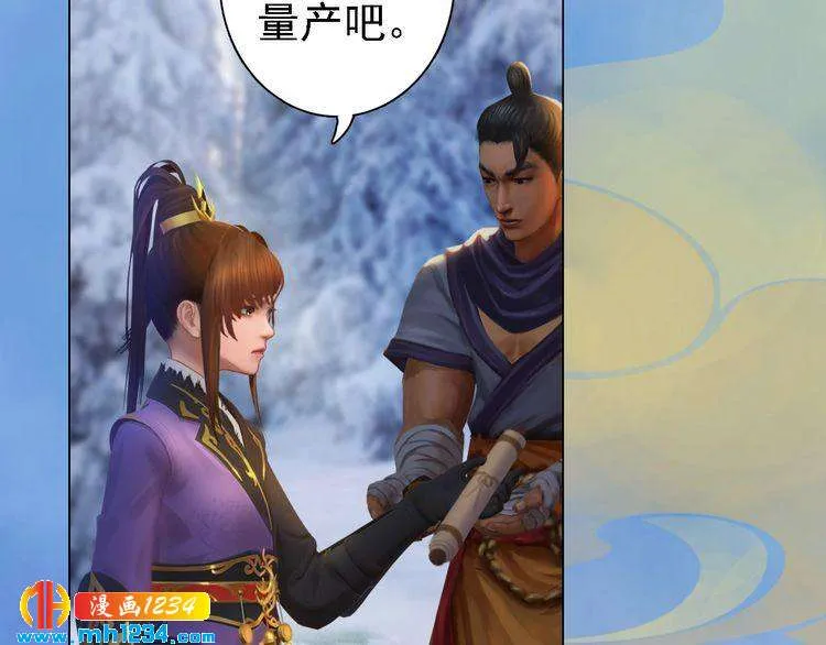 第37话 小皇帝叛变？！ 第55页