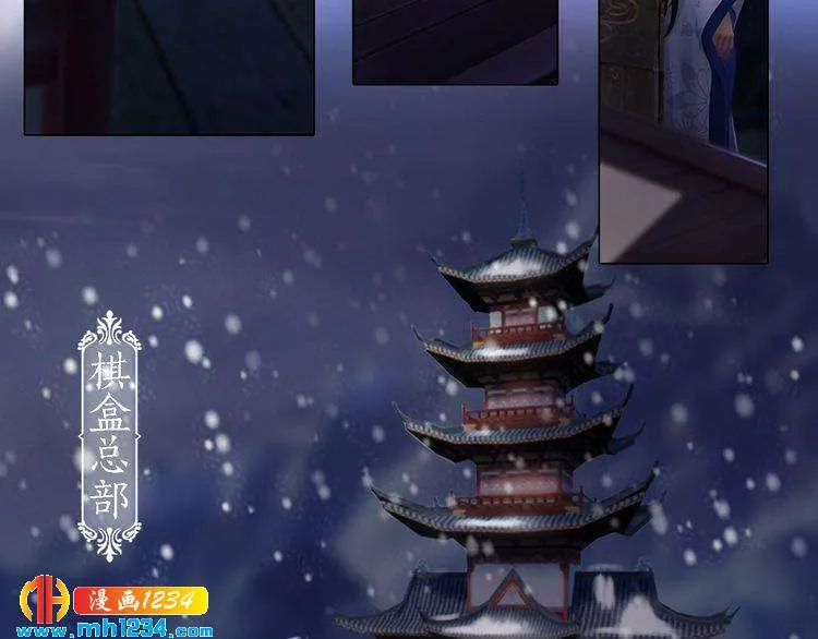 第37话 小皇帝叛变？！ 第61页