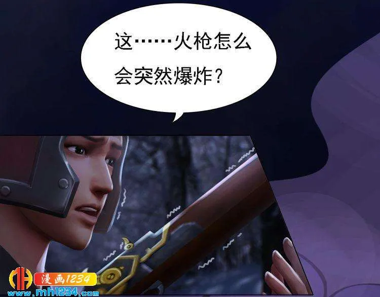 第37话 小皇帝叛变？！ 第71页