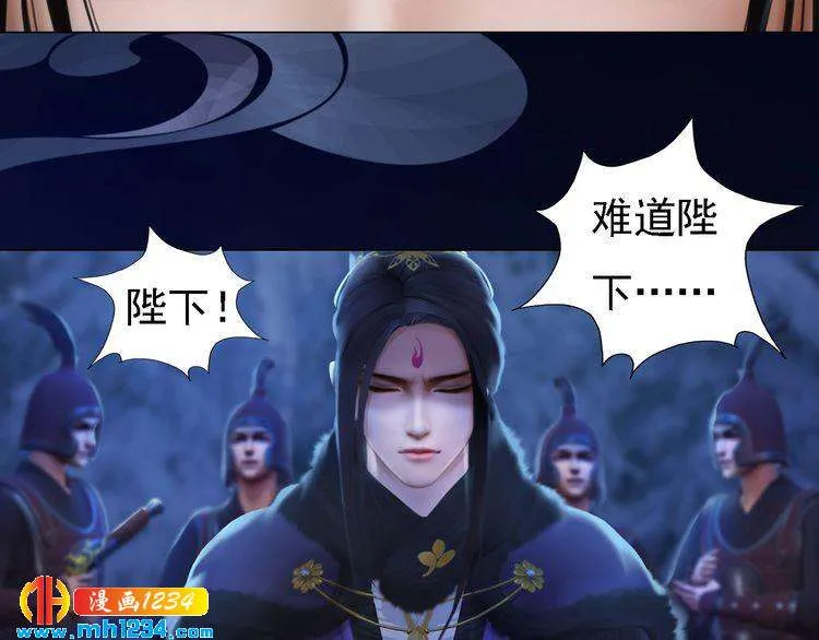 第37话 小皇帝叛变？！ 第76页