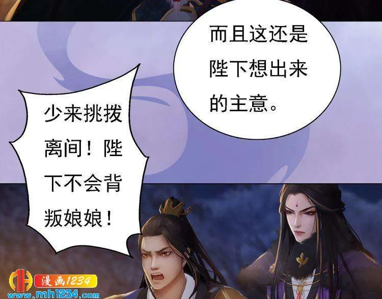 第38话 陛下失宠了！ 第6页