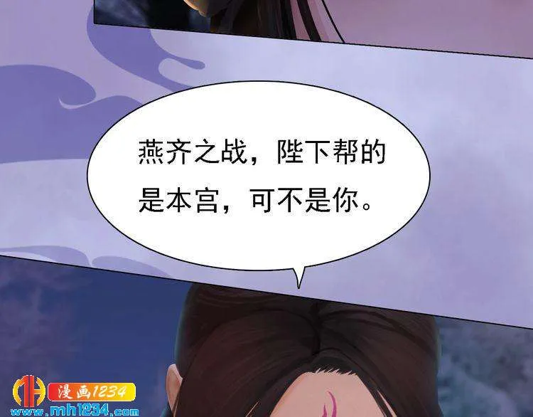 第38话 陛下失宠了！ 第10页