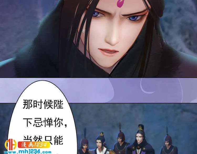 第38话 陛下失宠了！ 第11页
