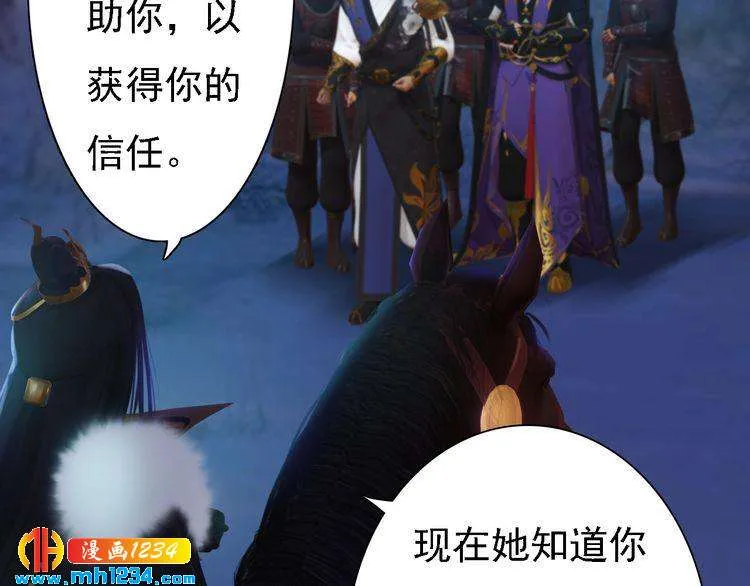 第38话 陛下失宠了！ 第12页