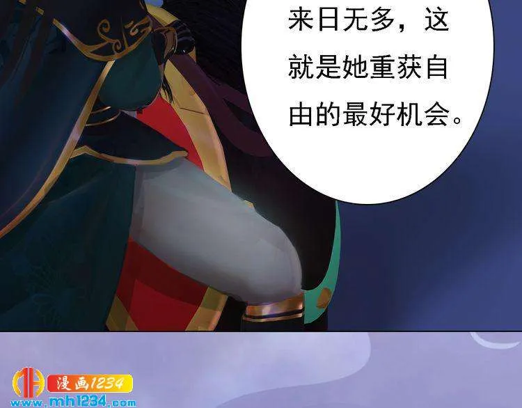 第38话 陛下失宠了！ 第13页