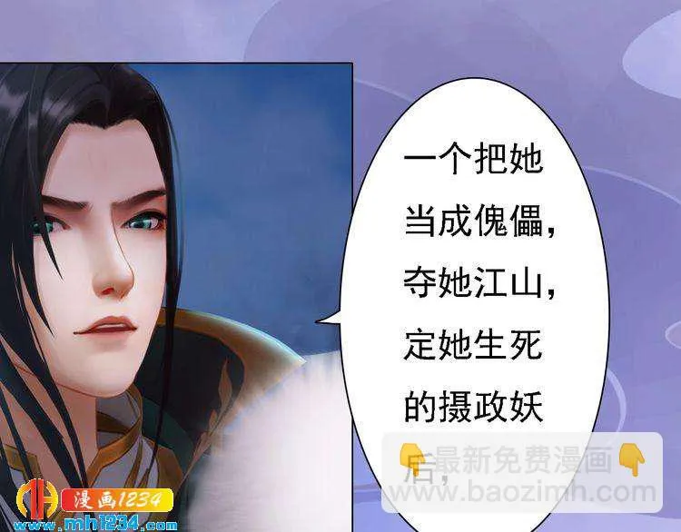 第38话 陛下失宠了！ 第14页