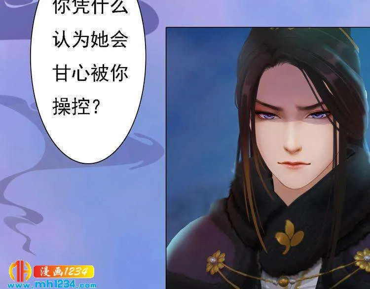 第38话 陛下失宠了！ 第16页