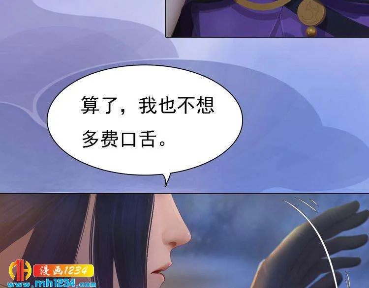 第38话 陛下失宠了！ 第18页