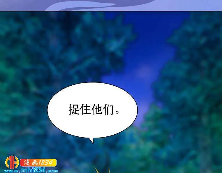 第38话 陛下失宠了！ 第20页