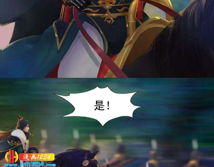 第38话 陛下失宠了！ 第22页