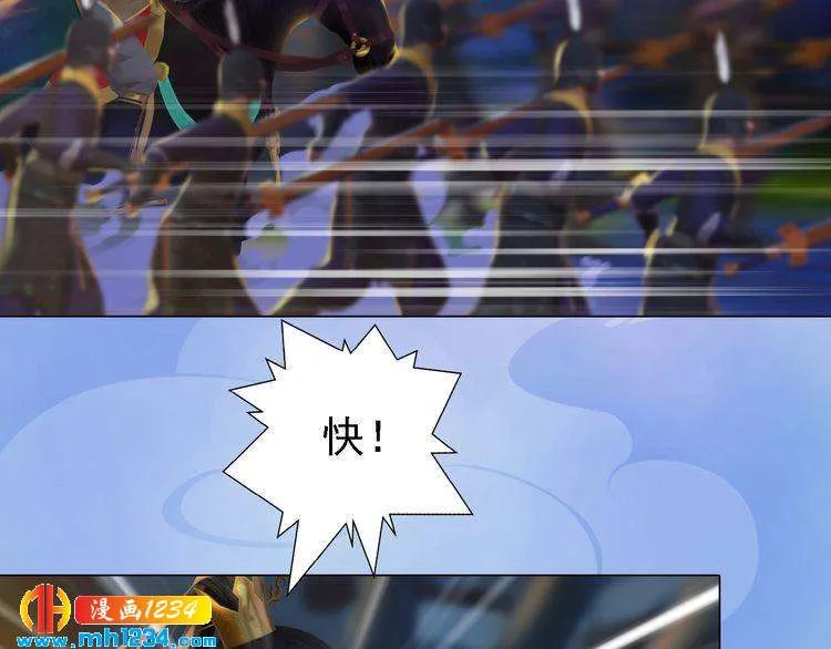 第38话 陛下失宠了！ 第23页