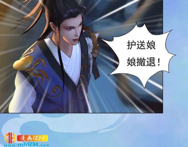 第38话 陛下失宠了！ 第24页