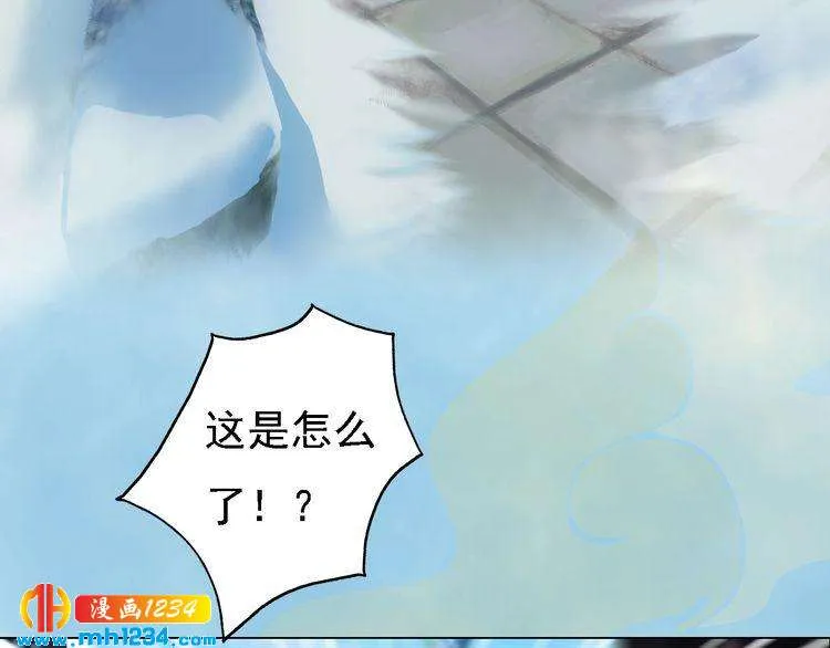 第38话 陛下失宠了！ 第27页