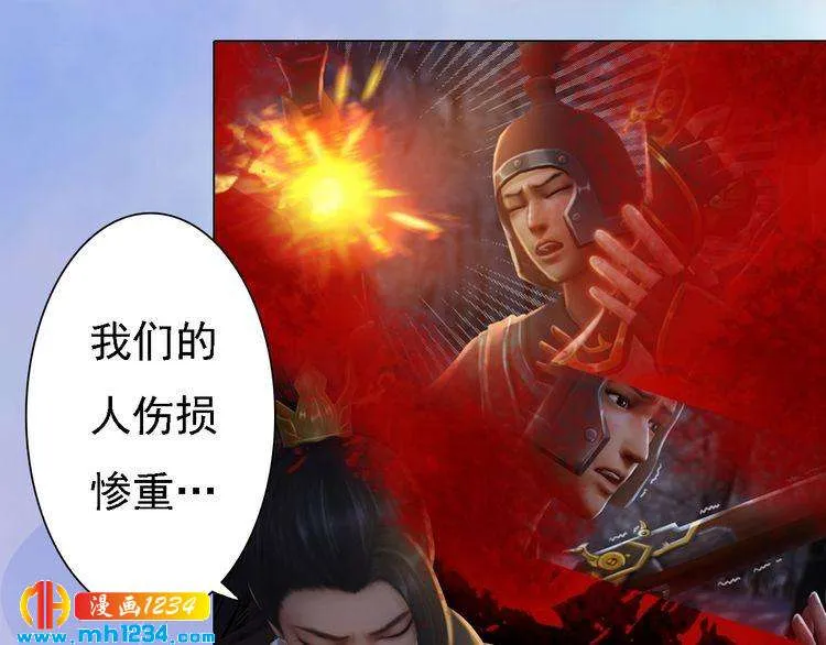 第38话 陛下失宠了！ 第35页