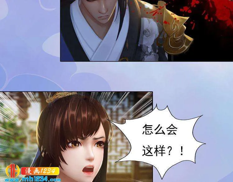 第38话 陛下失宠了！ 第36页