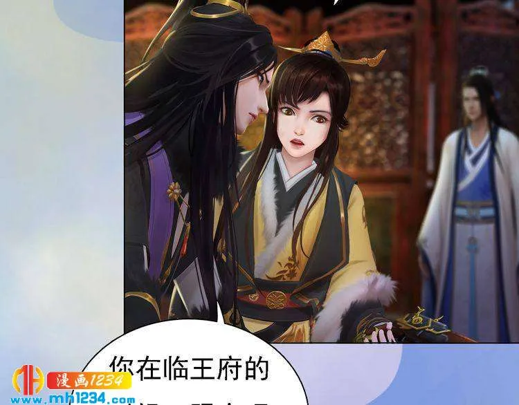 第38话 陛下失宠了！ 第38页