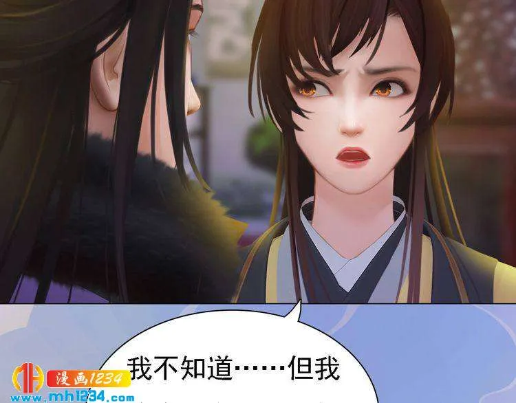 第38话 陛下失宠了！ 第44页
