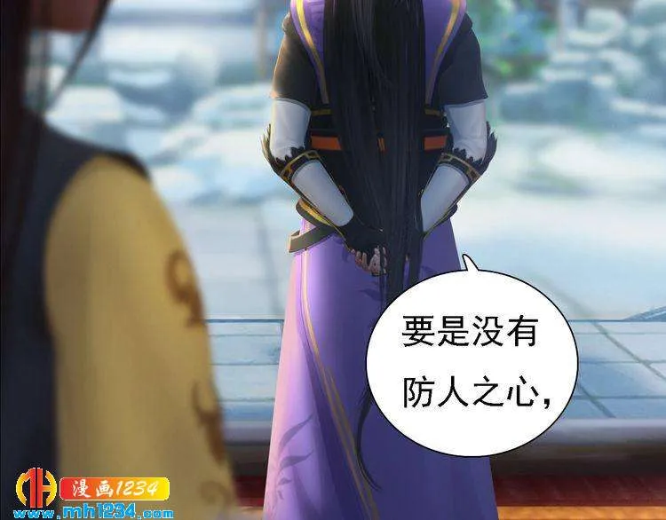 第38话 陛下失宠了！ 第51页
