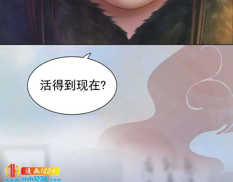 第38话 陛下失宠了！ 第54页