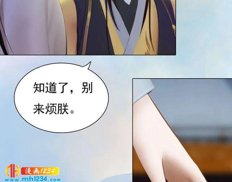 第38话 陛下失宠了！ 第63页