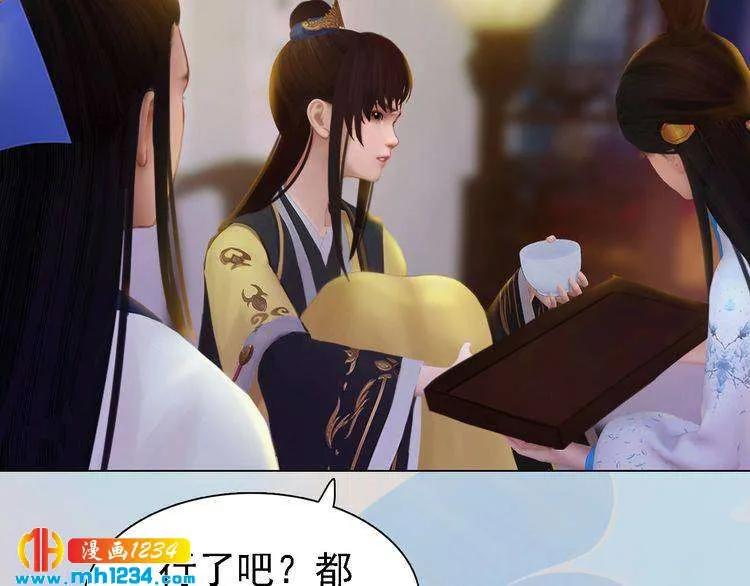 第38话 陛下失宠了！ 第66页