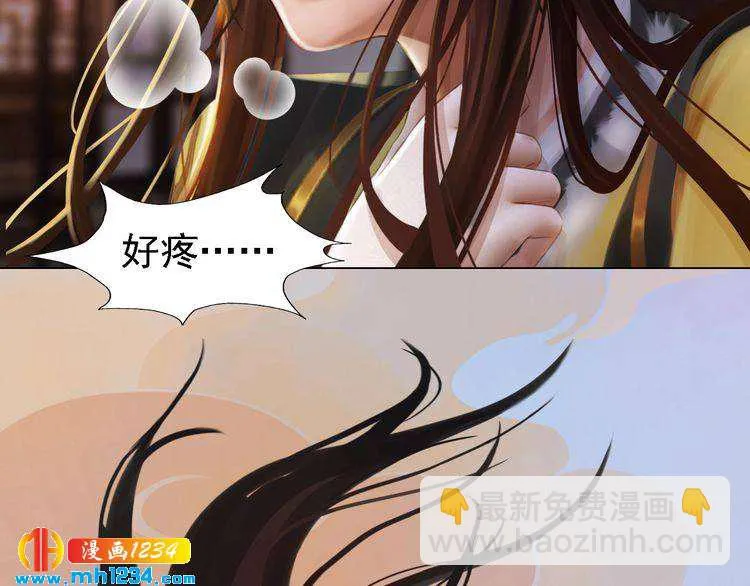 第38话 陛下失宠了！ 第75页