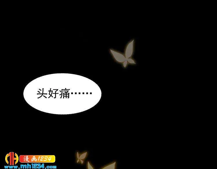 第39话 反目成仇 第6页