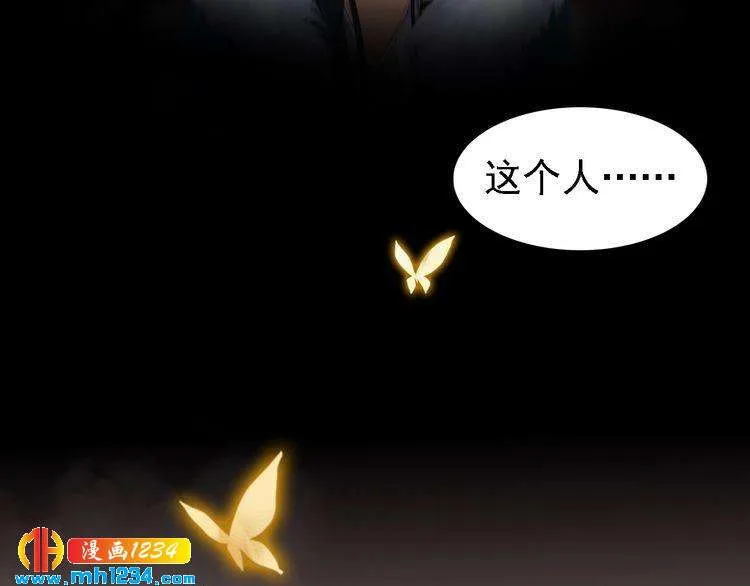 第39话 反目成仇 第8页