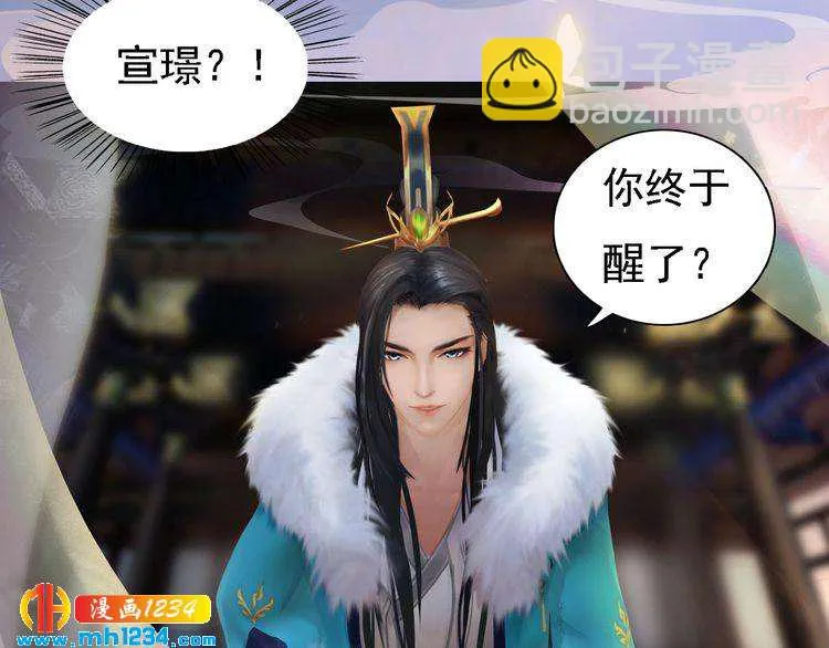 第39话 反目成仇 第10页