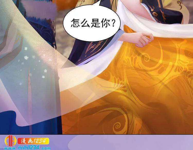 第39话 反目成仇 第14页