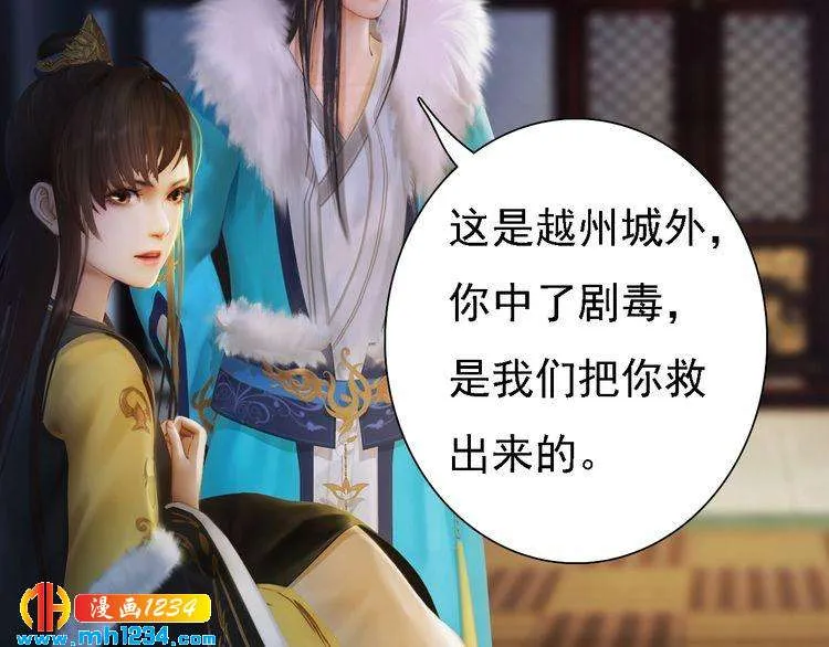 第39话 反目成仇 第16页