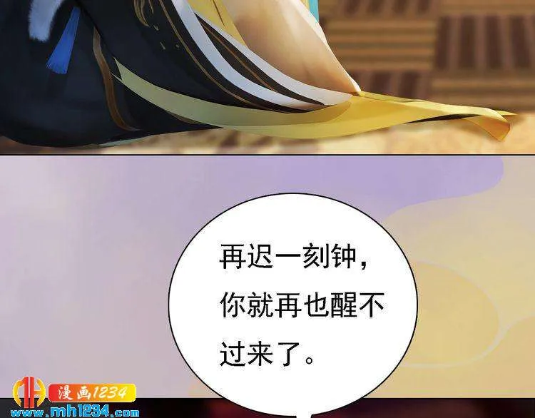 第39话 反目成仇 第17页
