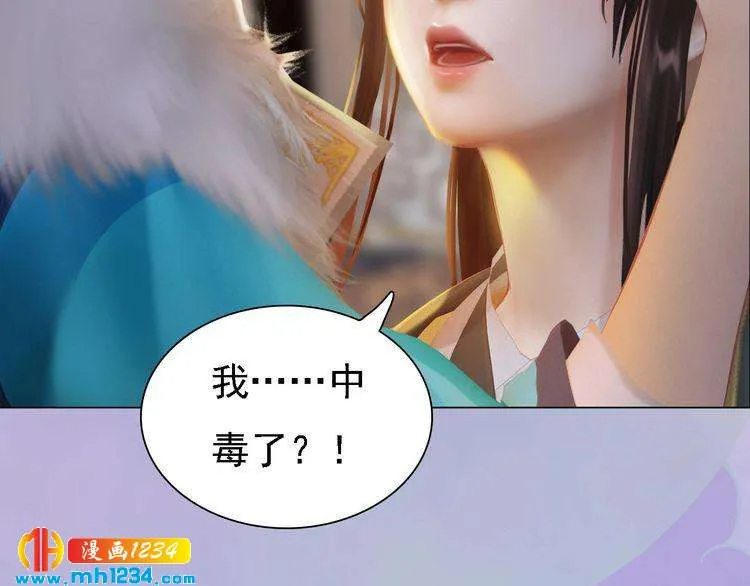 第39话 反目成仇 第19页
