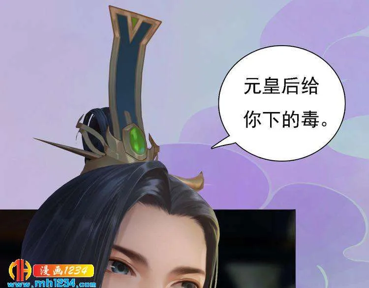 第39话 反目成仇 第20页