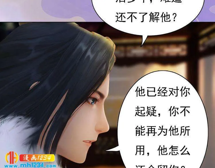 第39话 反目成仇 第27页