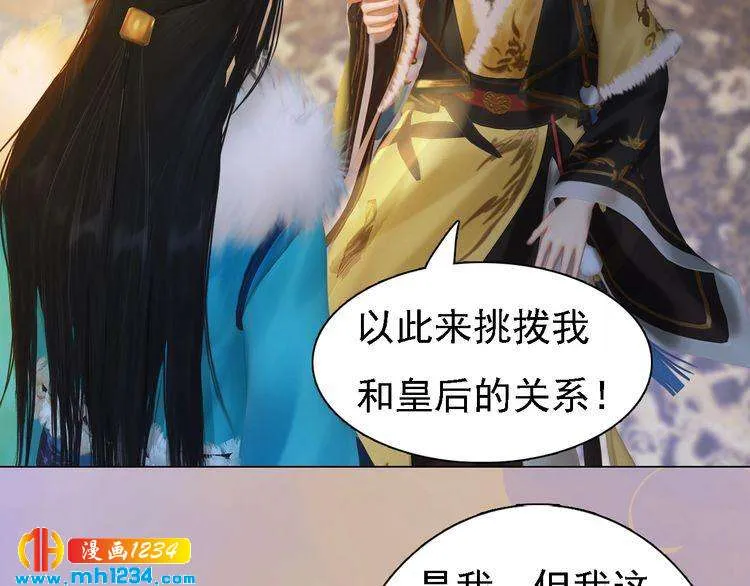 第39话 反目成仇 第29页