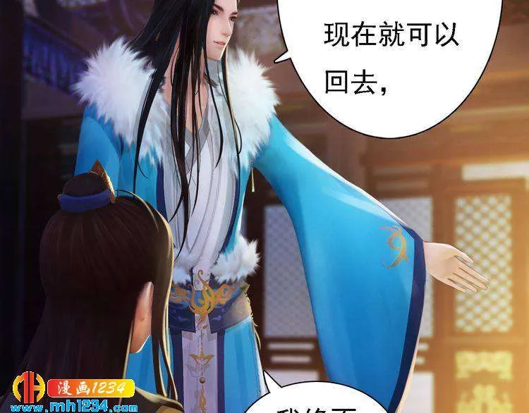 第39话 反目成仇 第32页
