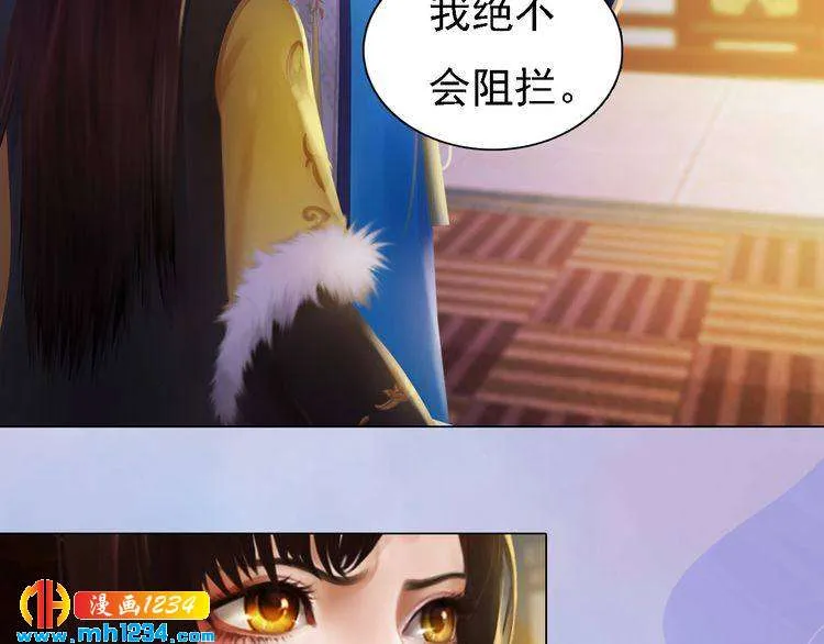第39话 反目成仇 第33页