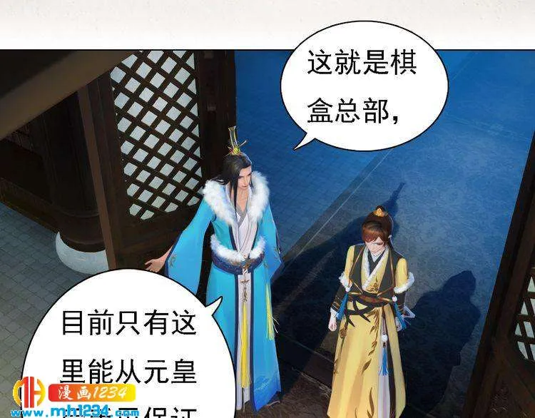第39话 反目成仇 第44页