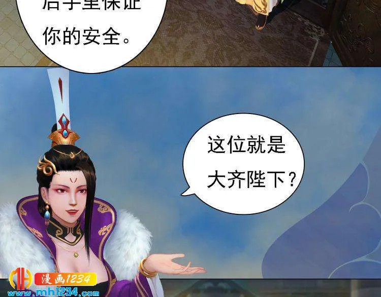 第39话 反目成仇 第45页