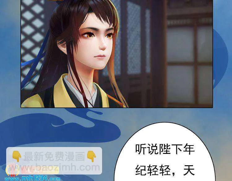 第39话 反目成仇 第47页