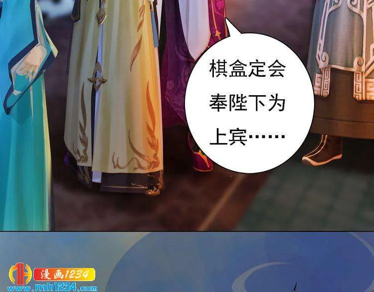 第39话 反目成仇 第49页