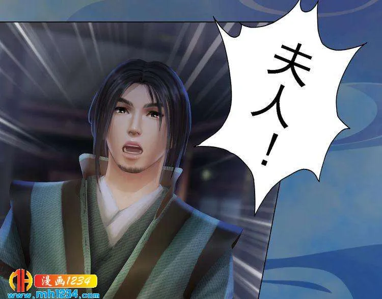 第39话 反目成仇 第50页