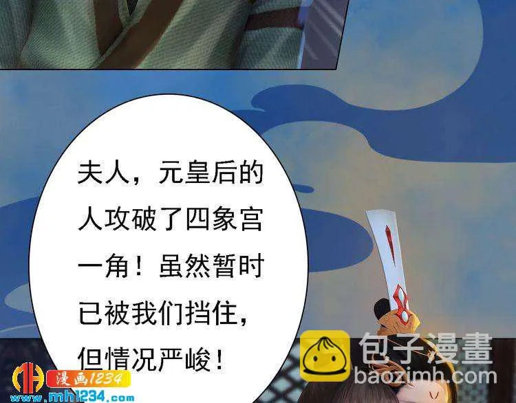 第39话 反目成仇 第51页