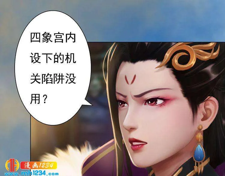 第39话 反目成仇 第53页