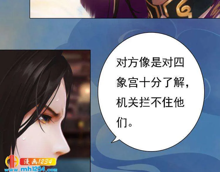 第39话 反目成仇 第54页