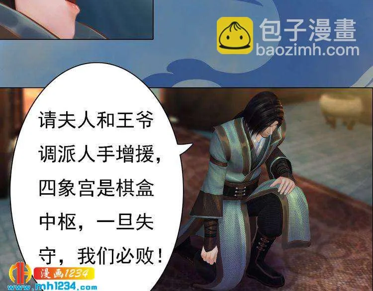 第39话 反目成仇 第55页